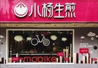 小杨生煎:携手摩拜单车玩跨界
