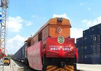 东莞：全国首趟食品快运专列启程