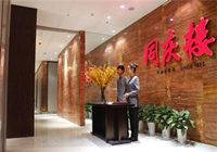  同庆楼：闯关A股 员工流失率近50%