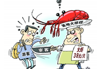 青岛：龙虾消费纠纷调查公布
