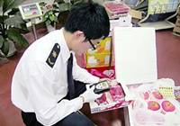 深圳：截获大批日本水果 部分来自核辐射区