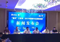 青年名厨精英赛9月举办