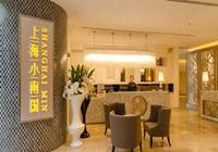 小南国：更名国际天食升级转型