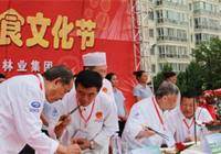 牡丹江：2017“中林·林口鹅美食文化节”举办