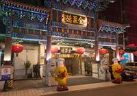 全聚德：互联网化遇挫，“鸭哥科技”停业