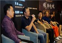 青岛：中国餐饮品牌城市论坛顺利召开 