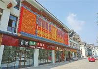 济南：综合体开做24小时餐饮