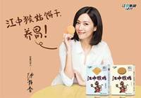 江中猴姑饼干：官司胜诉 “养胃”宣传不违法