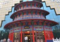 全聚德： 3亿募资躺账上吃利息