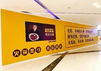 巴奴：今年底要进入帝都了！