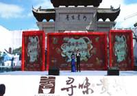 贵州：清镇首届生态美食节开幕