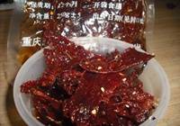 重庆：《零食地图》正式发布