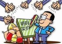 河北: 规范餐饮业明码标价 