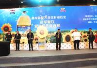 无锡：益海嘉里餐饮发展大会举行