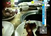 汉丽轩自助餐厅：又被曝光了