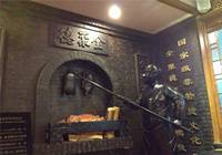 全聚德：前三季度营收13.8亿元    