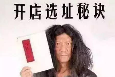 方法：餐厅开店选址有秘诀