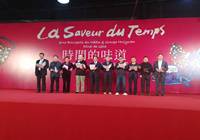 梅多克•汇源品鉴之夜活动在北京举行