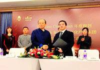 东方美食和TopWine战略签约仪式在京举行