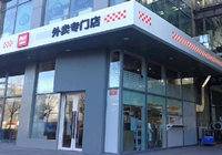西贝：首家外卖店开业