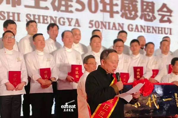 “胡忠英先生寻味50载感恩会”圆满成功！（经典菜绝技分享）