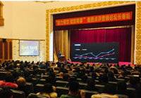 长春：“助力餐饮赋能商家”峰会举行