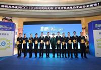 深圳：“星期三查餐厅”年度盘点揭幕