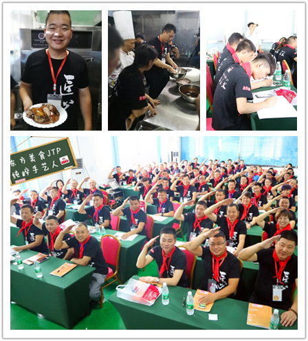 2018年1月JTP粤腊粤卤培训班在广州举办