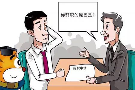 方法：年底得力员工要辞职，三步留住他！