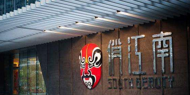 湘鄂情、俏江南纷纷撤出 合肥高端餐饮品牌寻求转型