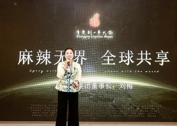 刘一手越走越宽跨国之路