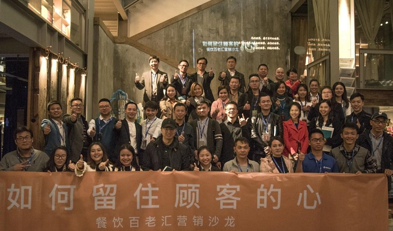餐饮百老汇营销沙龙 大咖畅谈餐饮行业破局之道
