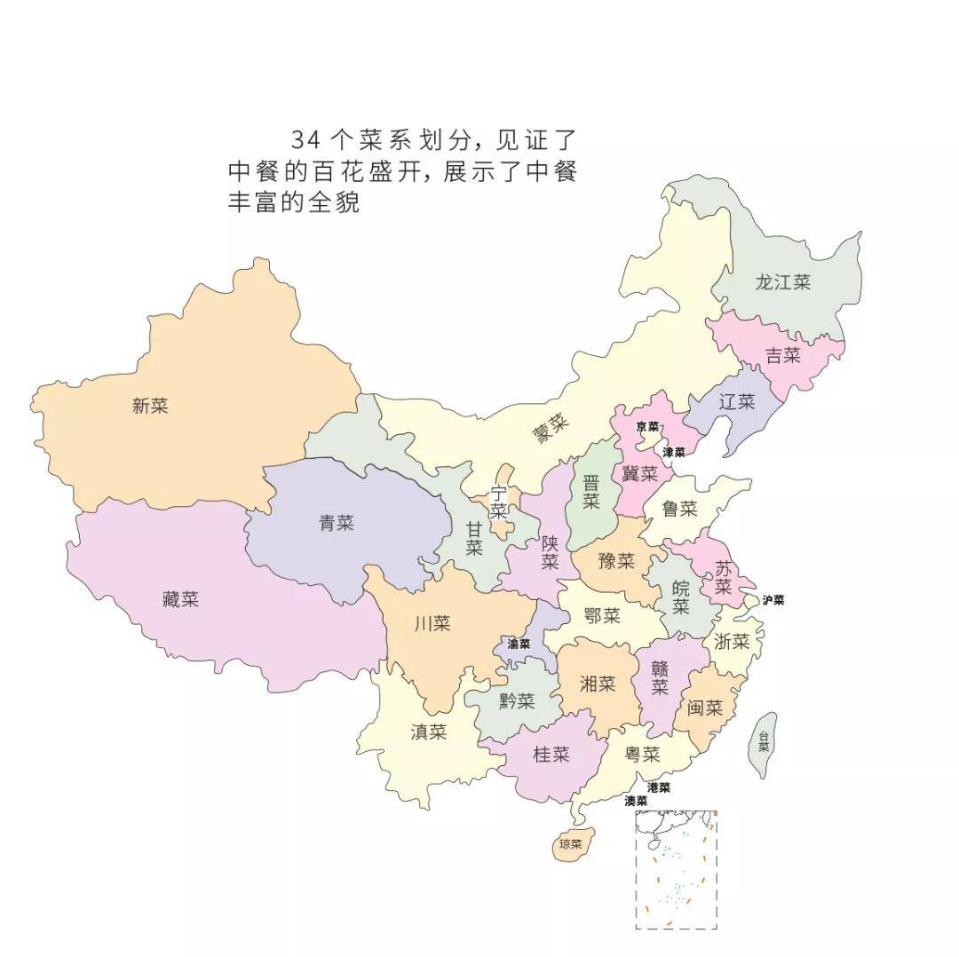 34 个菜系，展现中餐百花园