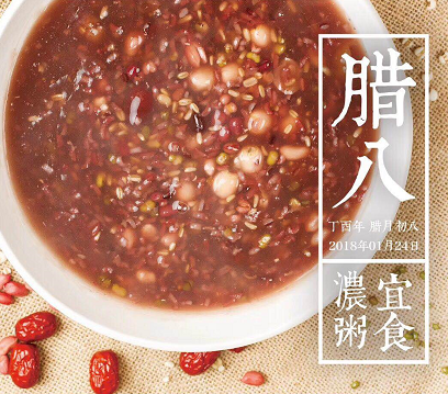 腊八节将至，餐厅必知的饮食安全