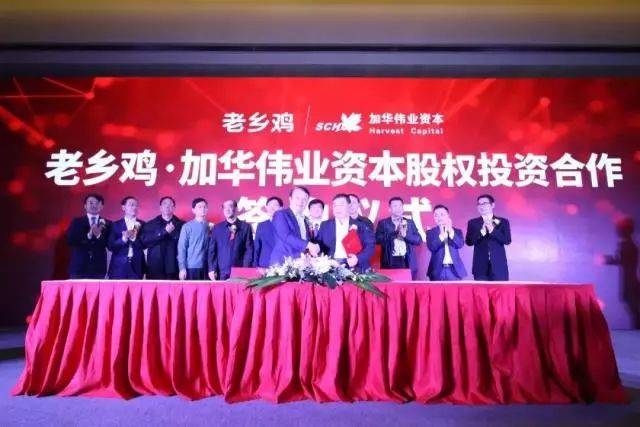 老乡鸡：获2亿融资，3年直营店将突破1600家！！