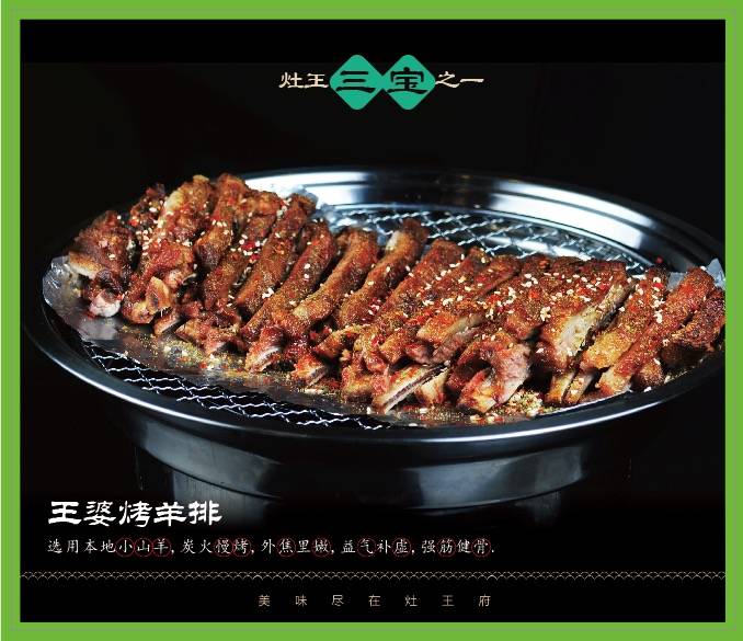 餐饮新零售   未来买烤羊腿和买泡面一样方便