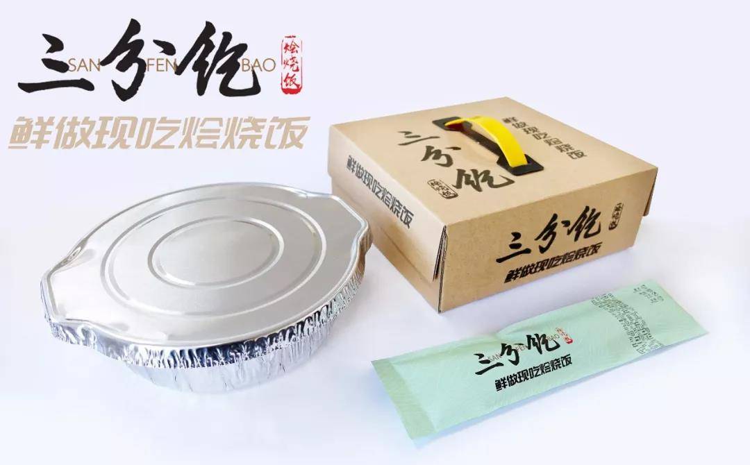 黄记煌鲜做现吃的快餐  三分饱项目首次亮相