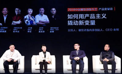 西贝、巴奴、乡村基、老乡鸡如何做产品？