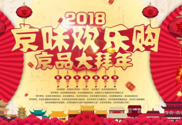 春节不打烊！全市餐饮行业陪您过大年