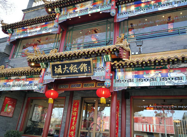 独家专访红厨帽餐厅 胡大饭馆，独一味 造就排号奇迹！