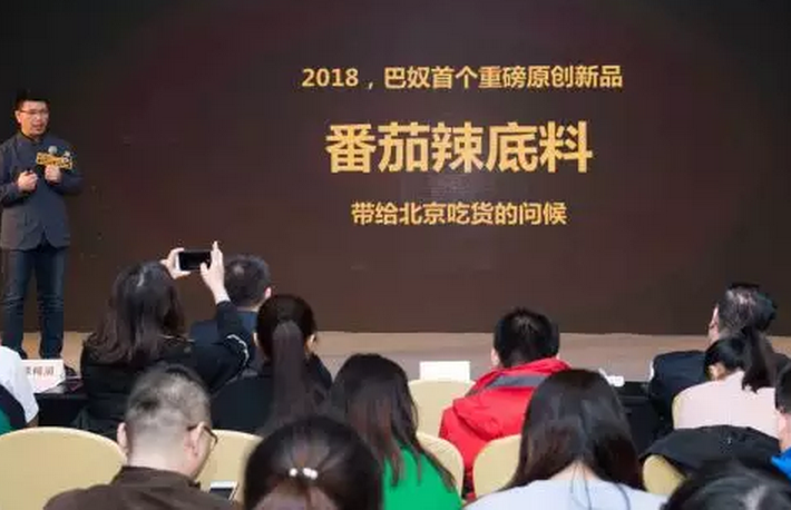 巴奴重磅推原创新品——番茄辣底料，即将成为火锅业下一个爆品？