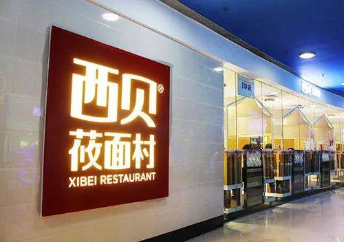 西贝开卖付费会员卡 这能帮它留住更多常客吗？