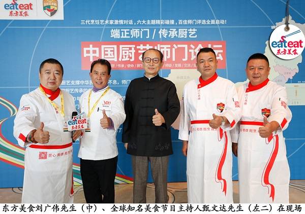 2018中国烹饪艺术家年会启程！ 激动、兴奋、大咖聚首、国际范儿……