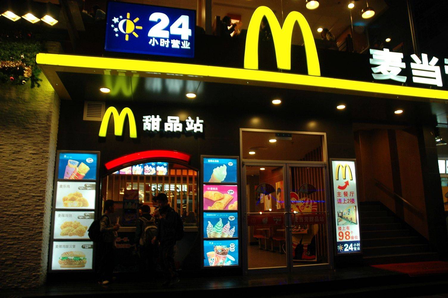 麦当劳去年人员流动率达150％