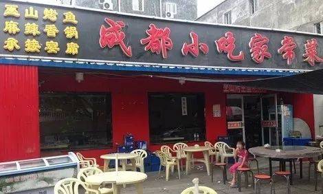 一夜间消失的3000家成都小吃，给餐饮人上了一门必修课！