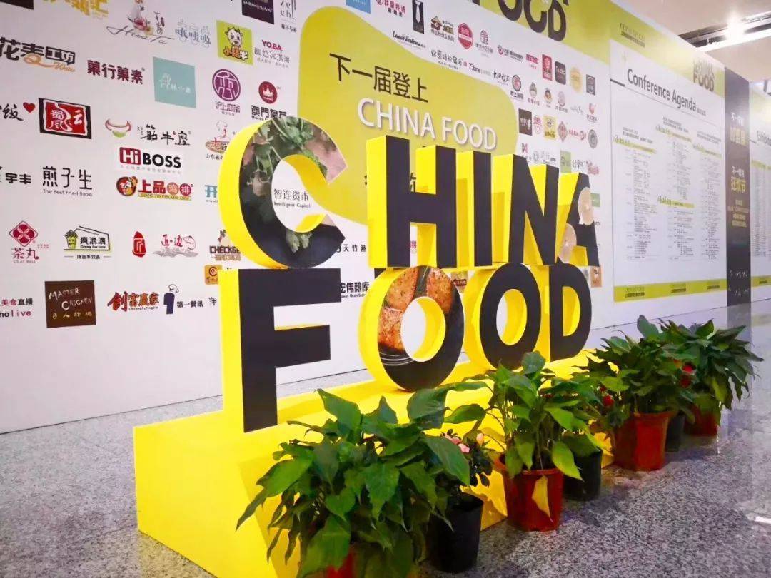 伴和餐饮上海国际美食加盟展签约火爆 完美收官