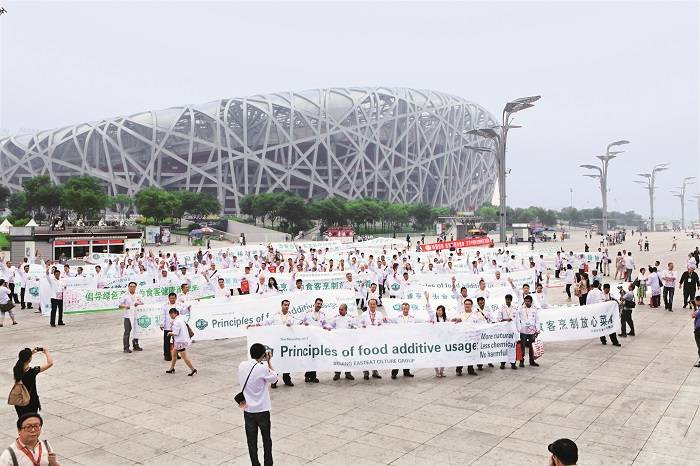 第八届国际烹饪艺术家大赛（招募中）
