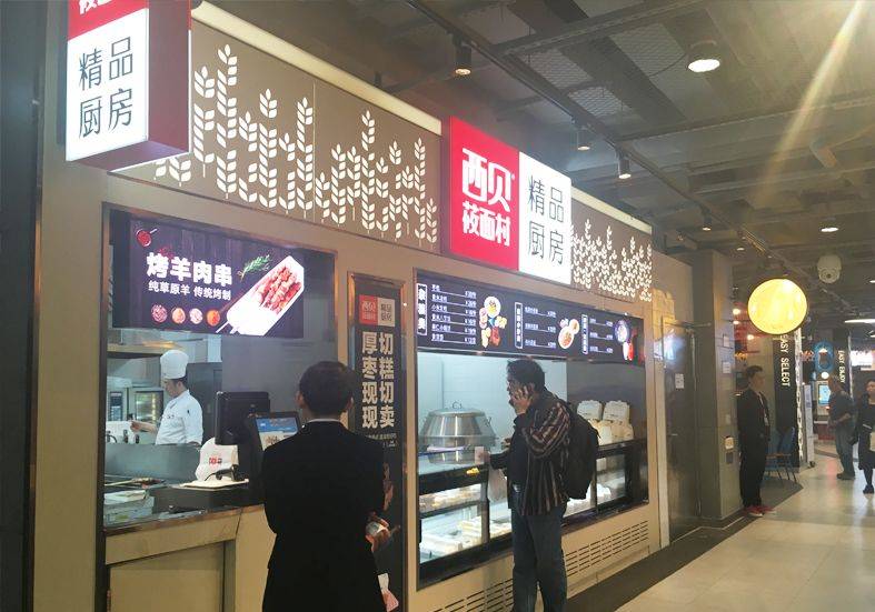 红厨帽餐厅 西贝又出新物种：要用“超级肉夹馍”PK汉堡包！