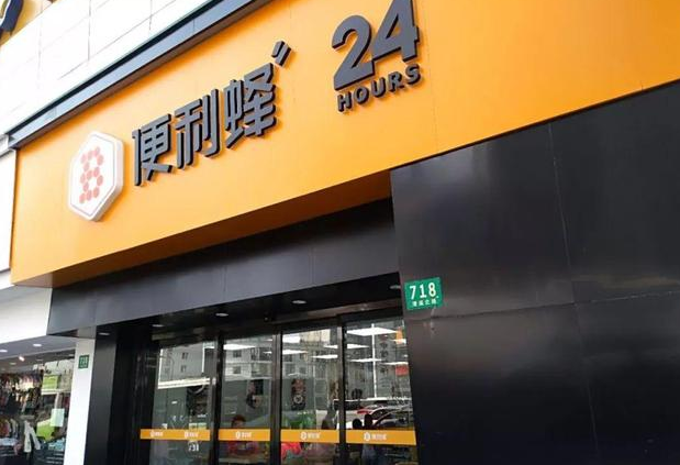 上海17000多家无证无照餐饮店年内关闭 便利店“轻餐饮”酝变局