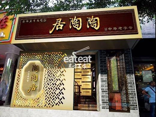 专访食尚陶陶居董事长尹江波：坚持手作，这是杀手锏